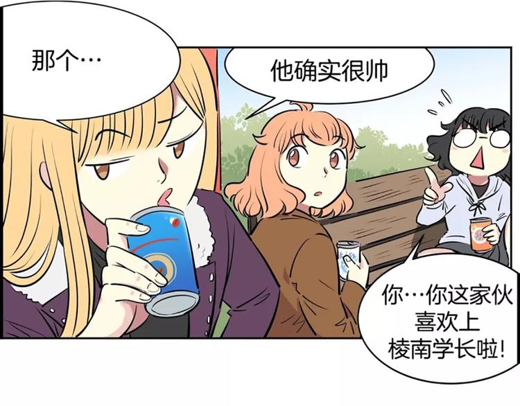 第8话 学长(1/2)-第8话