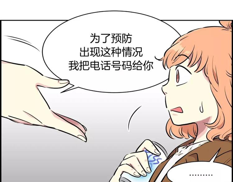 第8话 学长(1/2)-第8话