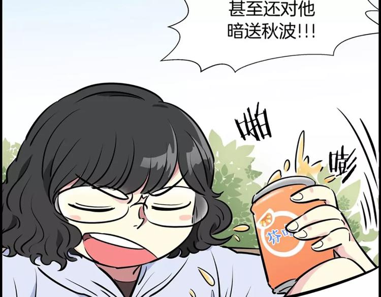 第8话 学长(1/2)-第8话