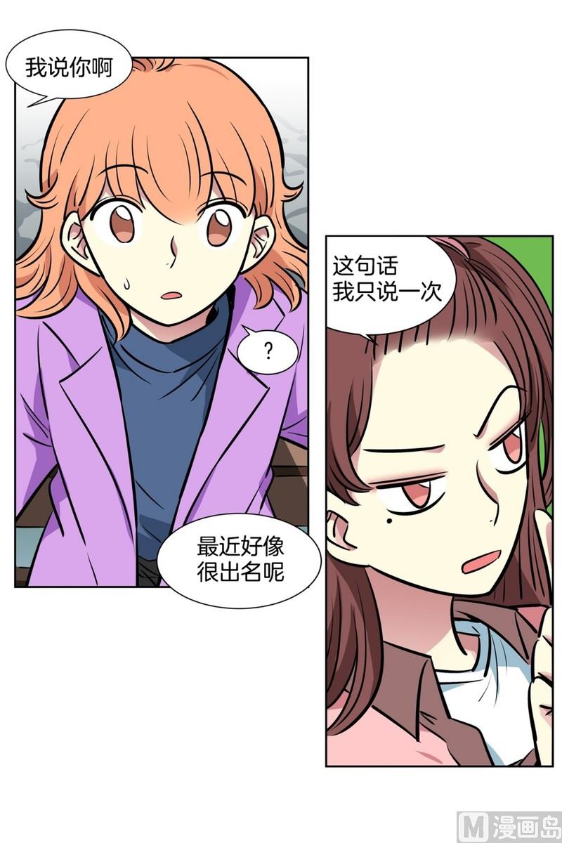 074(第74回 警告)-第74话