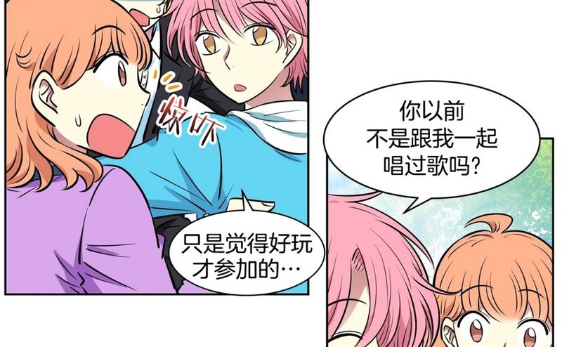 82(第82回 情敌见面)-第82话