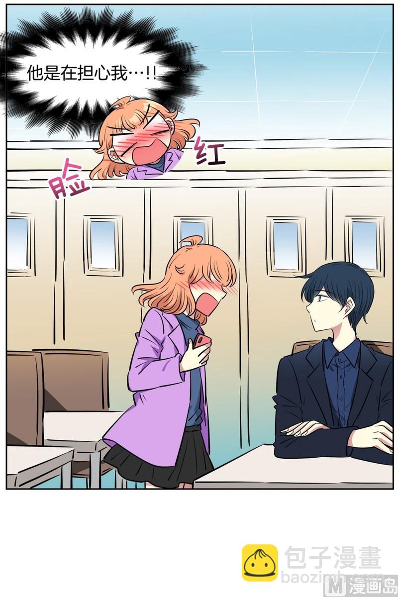 90(第90回 满脑子都是你)-第90话