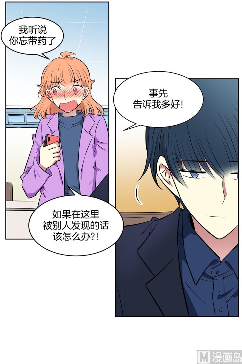 90(第90回 满脑子都是你)-第90话