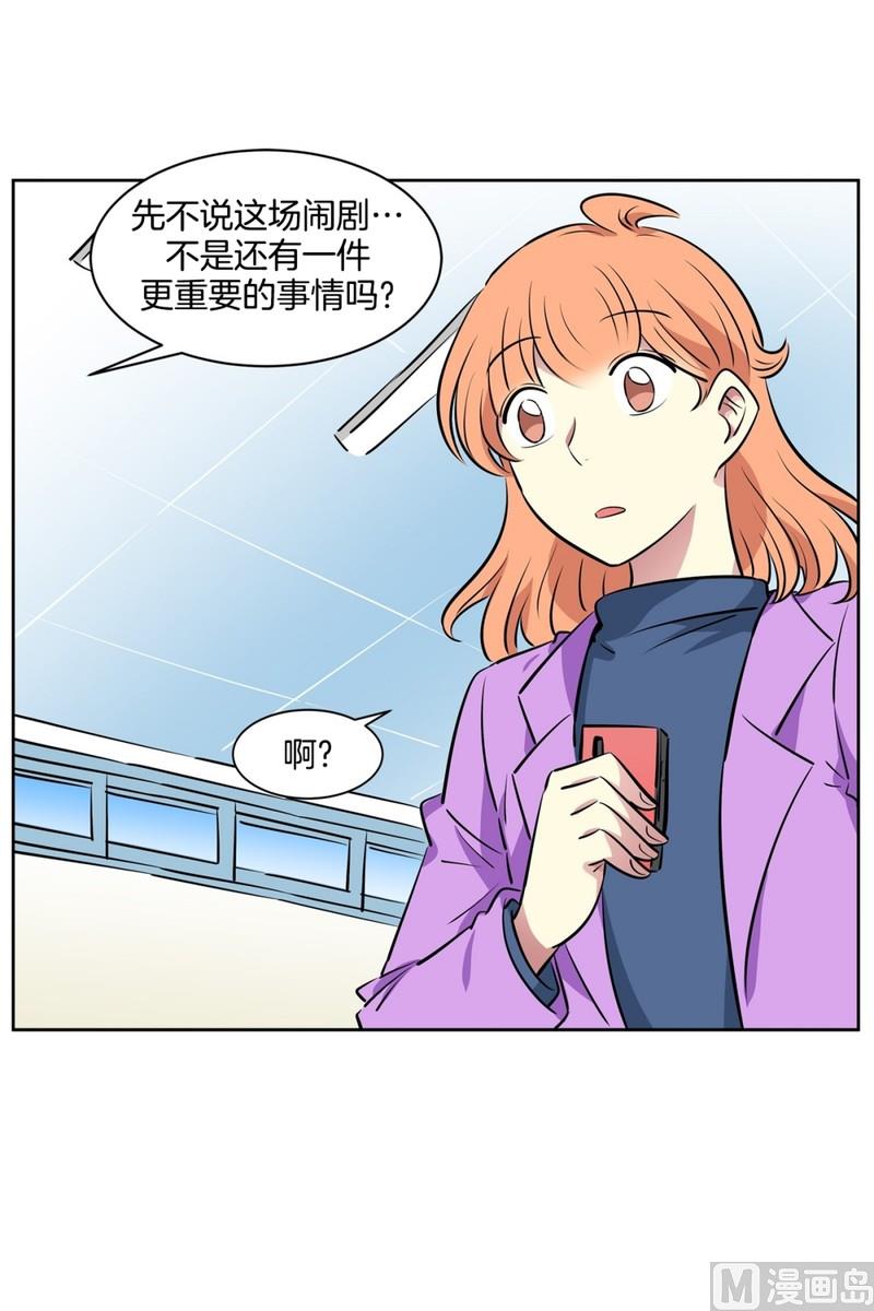 90(第90回 满脑子都是你)-第90话