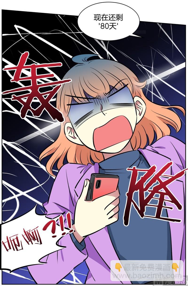 90(第90回 满脑子都是你)-第90话