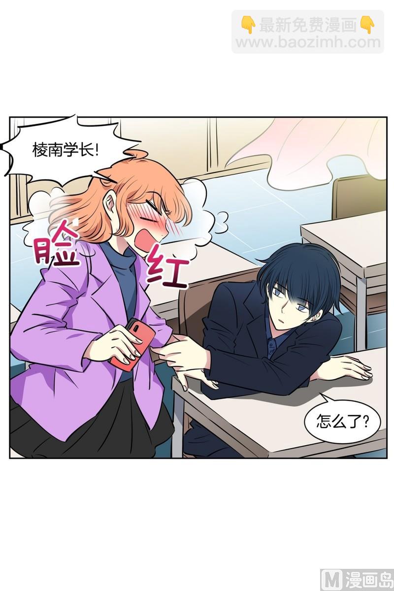 90(第90回 满脑子都是你)-第90话