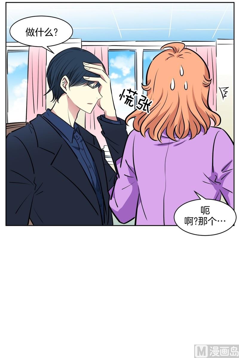 90(第90回 满脑子都是你)-第90话