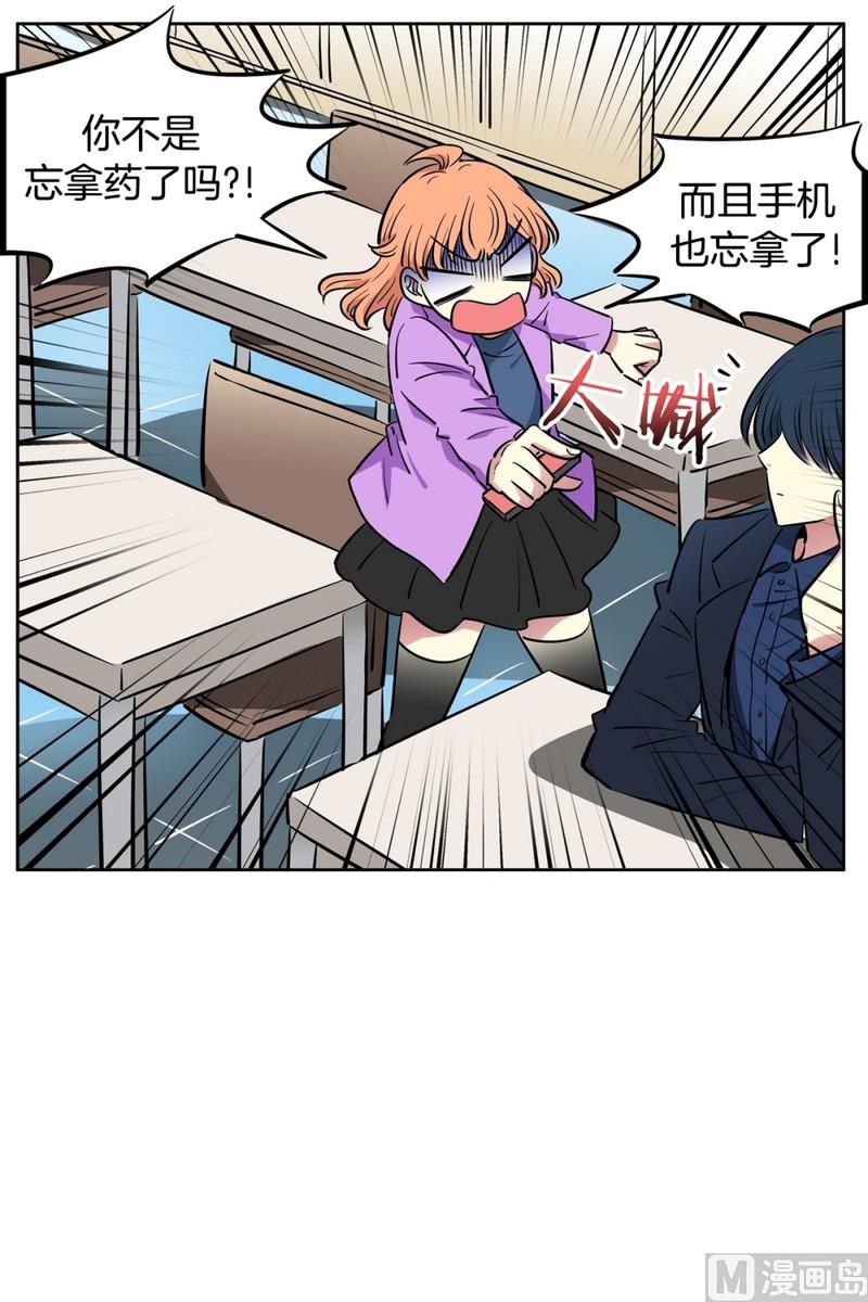 90(第90回 满脑子都是你)-第90话