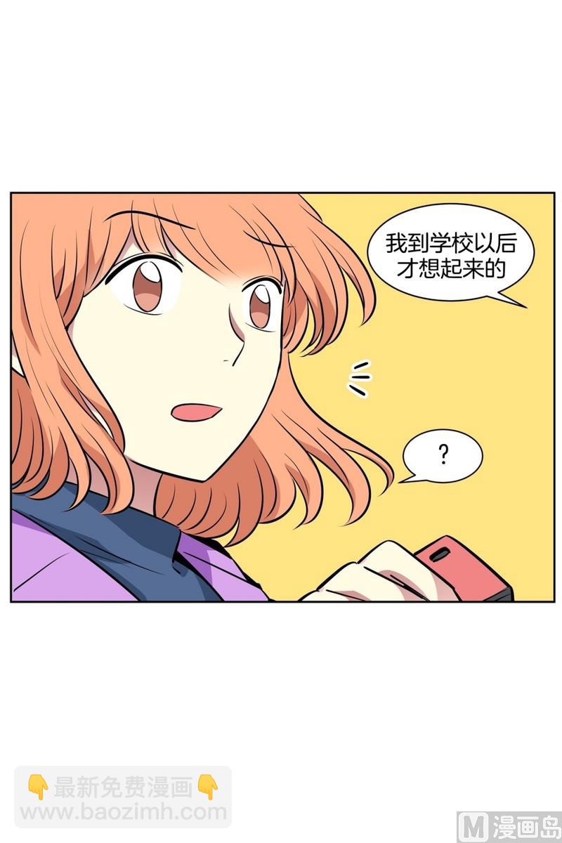 90(第90回 满脑子都是你)-第90话