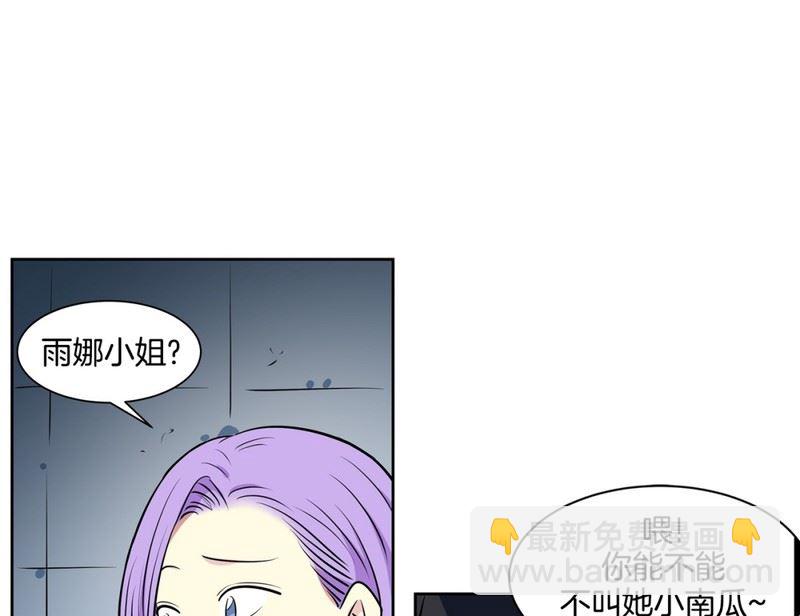 94(第94回 普通邻居)-第94话