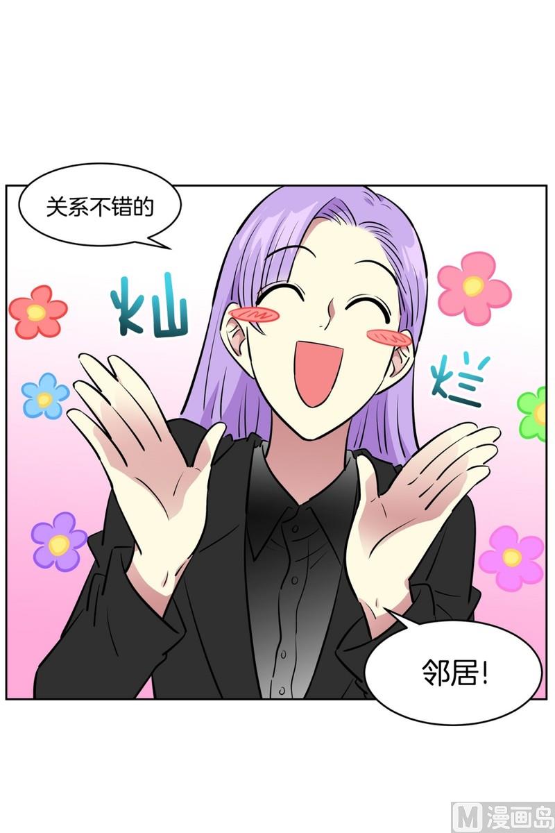 94(第94回 普通邻居)-第94话