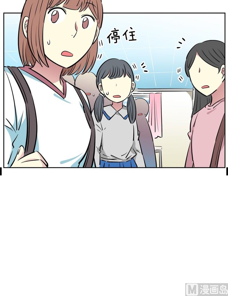 98(第98回 上学好累)-第98话