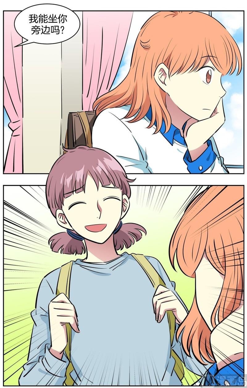 98(第98回 上学好累)-第98话