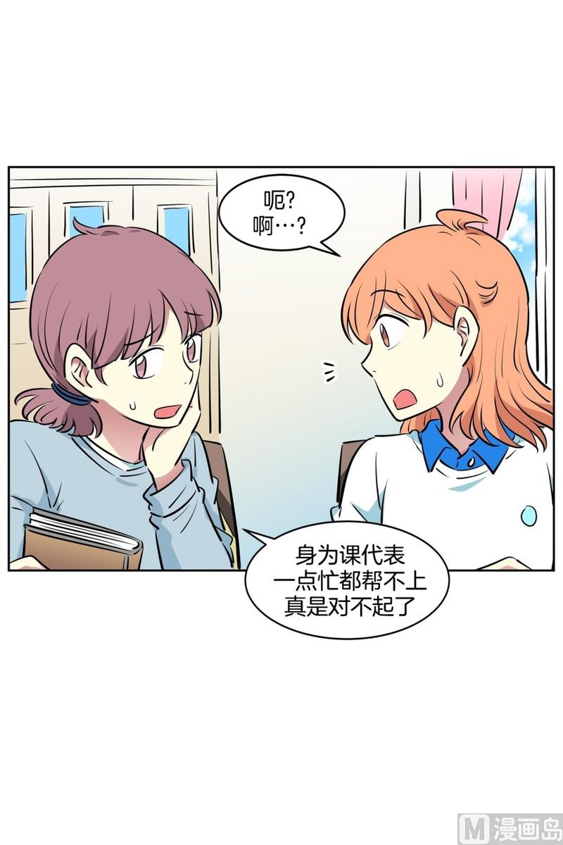 98(第98回 上学好累)-第98话