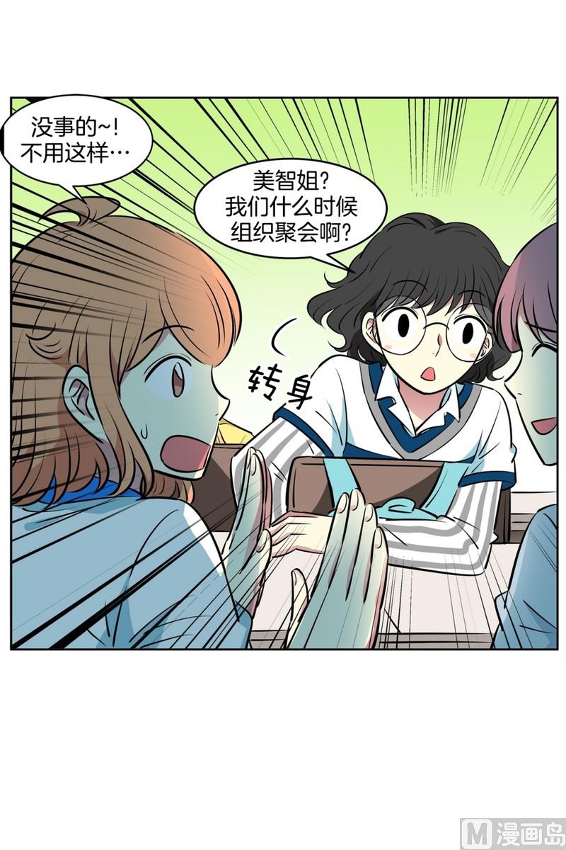 98(第98回 上学好累)-第98话