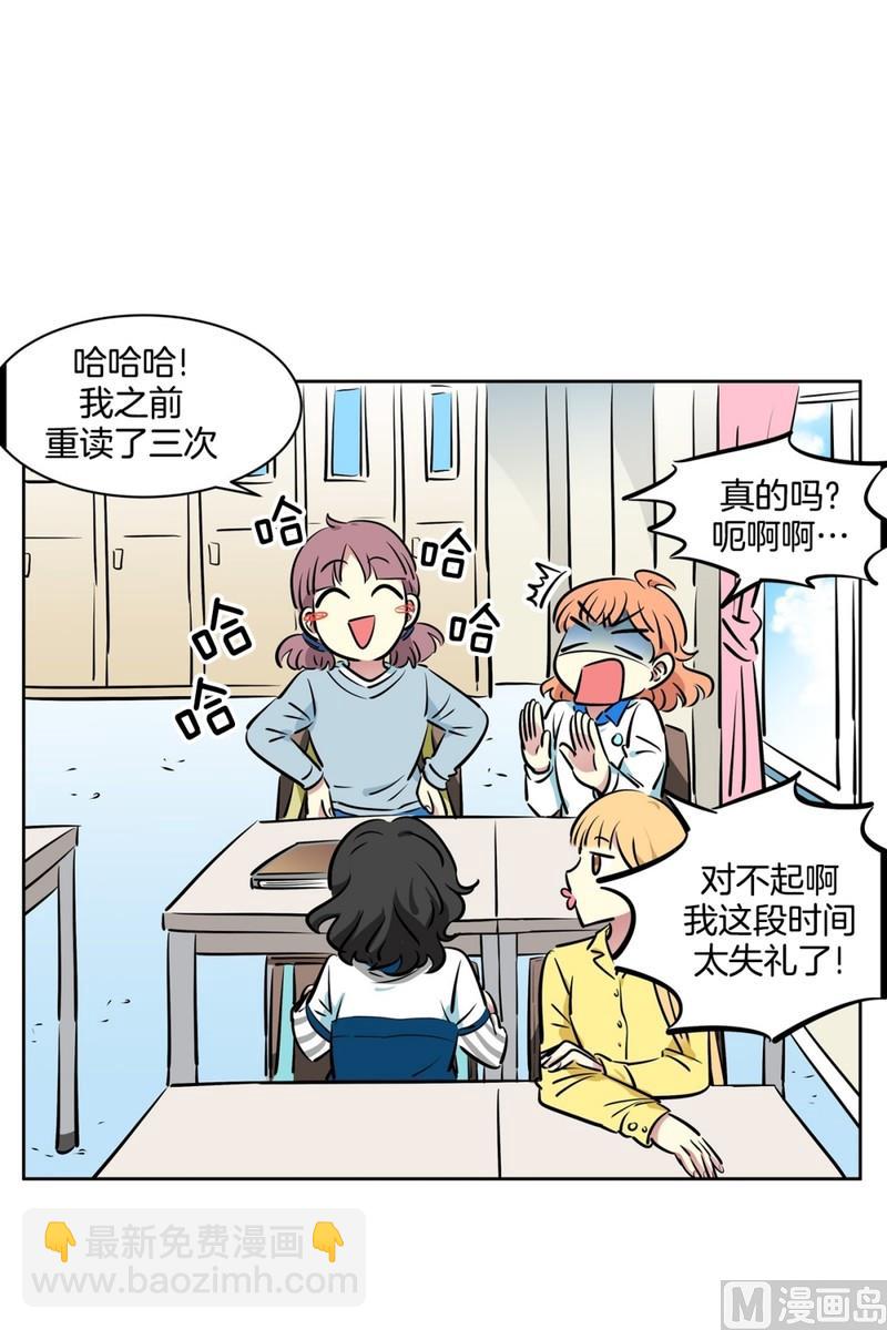 98(第98回 上学好累)-第98话