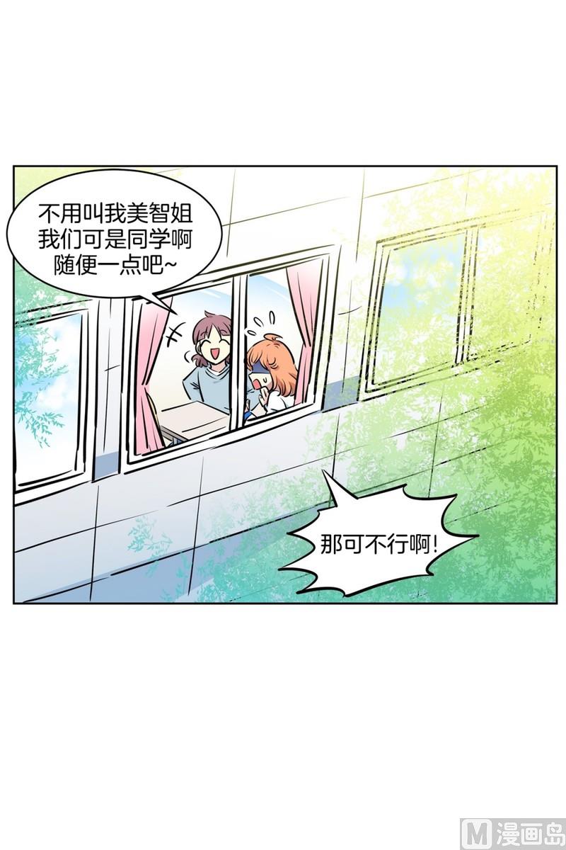 98(第98回 上学好累)-第98话