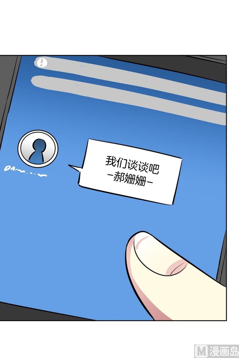 98(第98回 上学好累)-第98话