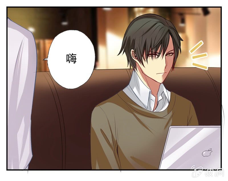 出柜总裁？请指教-第2话