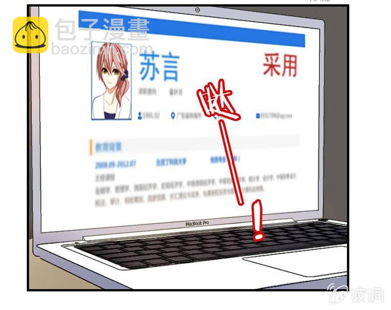 出柜总裁？请指教-第2话