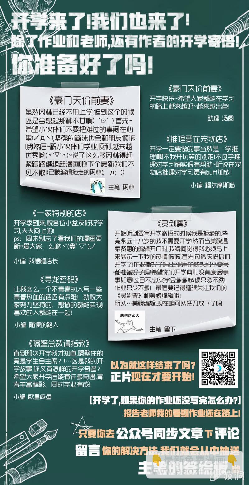 因为你一点也不女人！-第12话