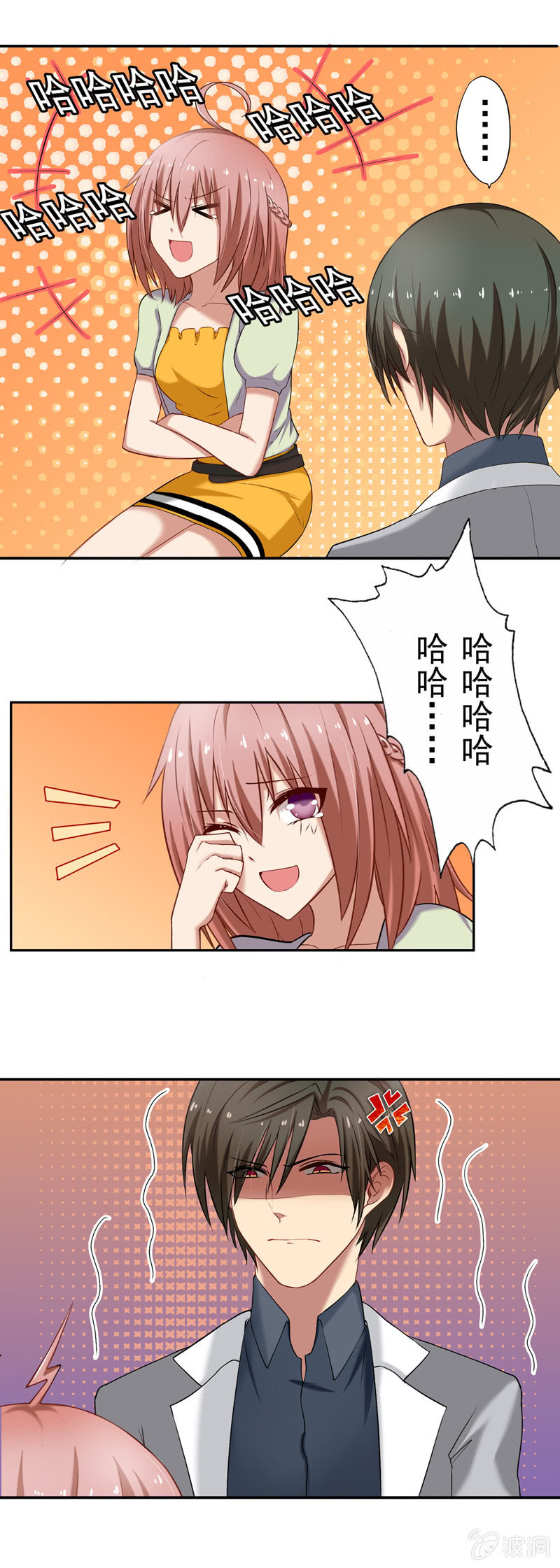 因为你一点也不女人！-第12话