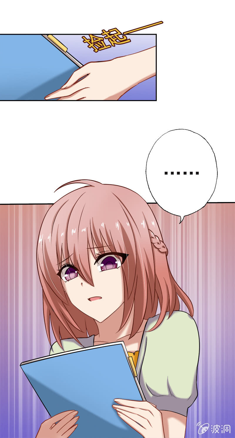 他竟是总裁！-第14话