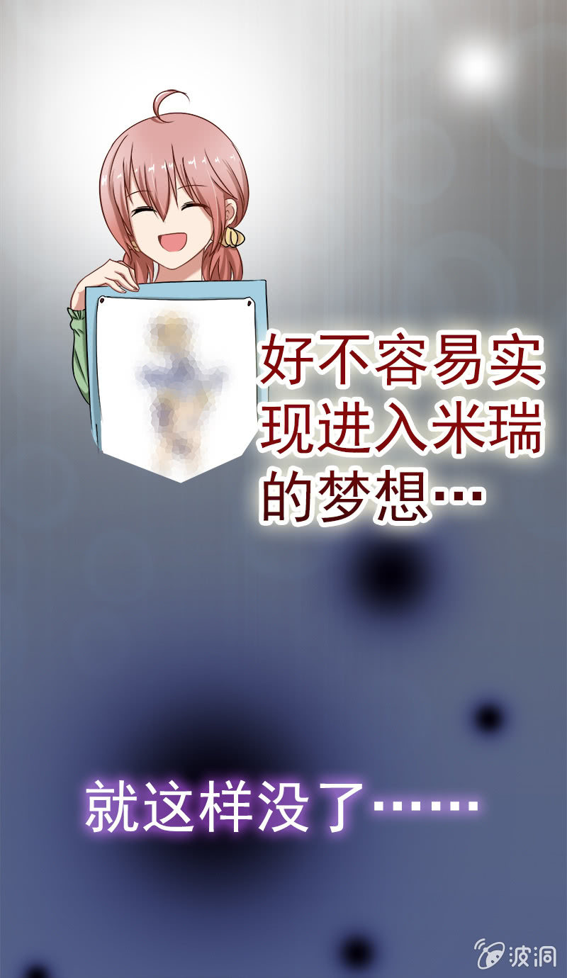 他竟是总裁！-第14话