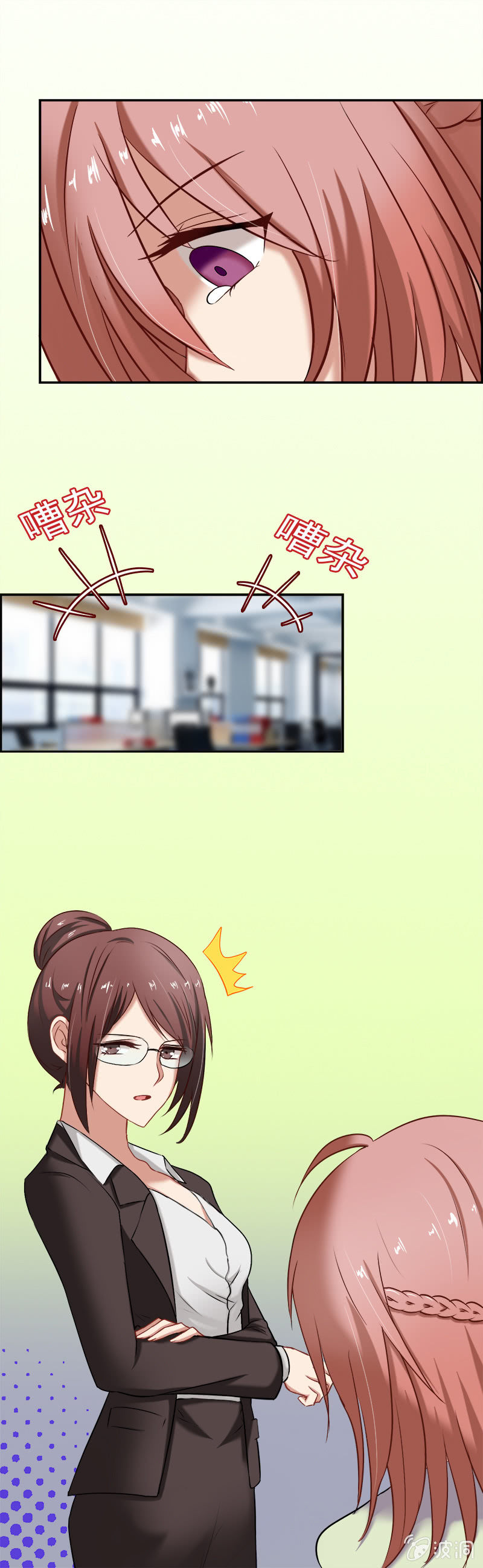 他竟是总裁！-第14话