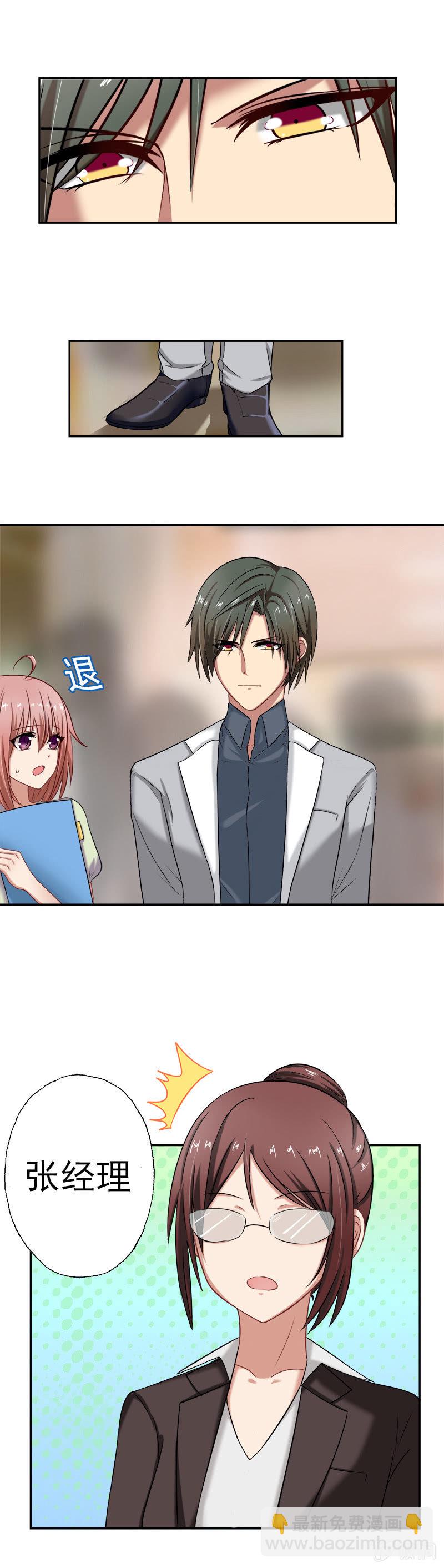 他竟是总裁！-第14话