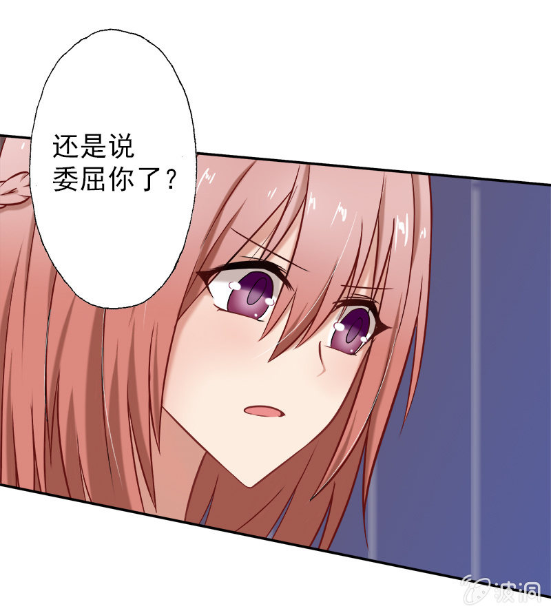 总裁的意外请求-第18话