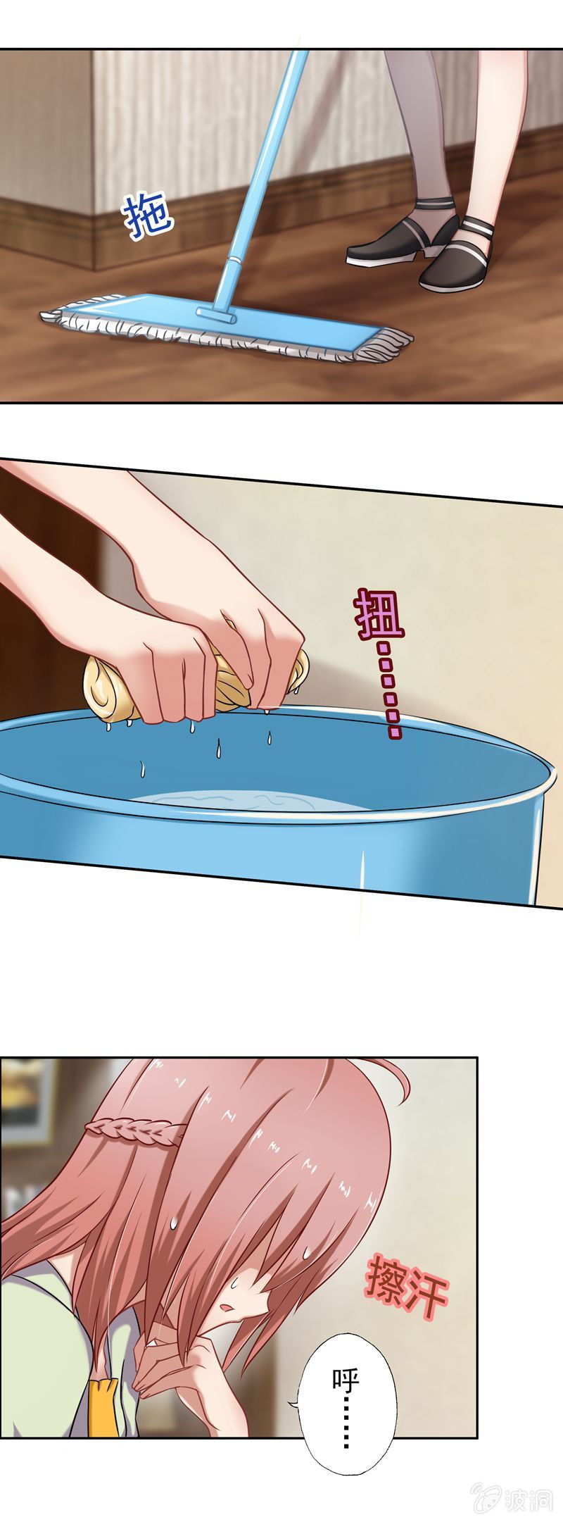 总裁的意外请求-第18话