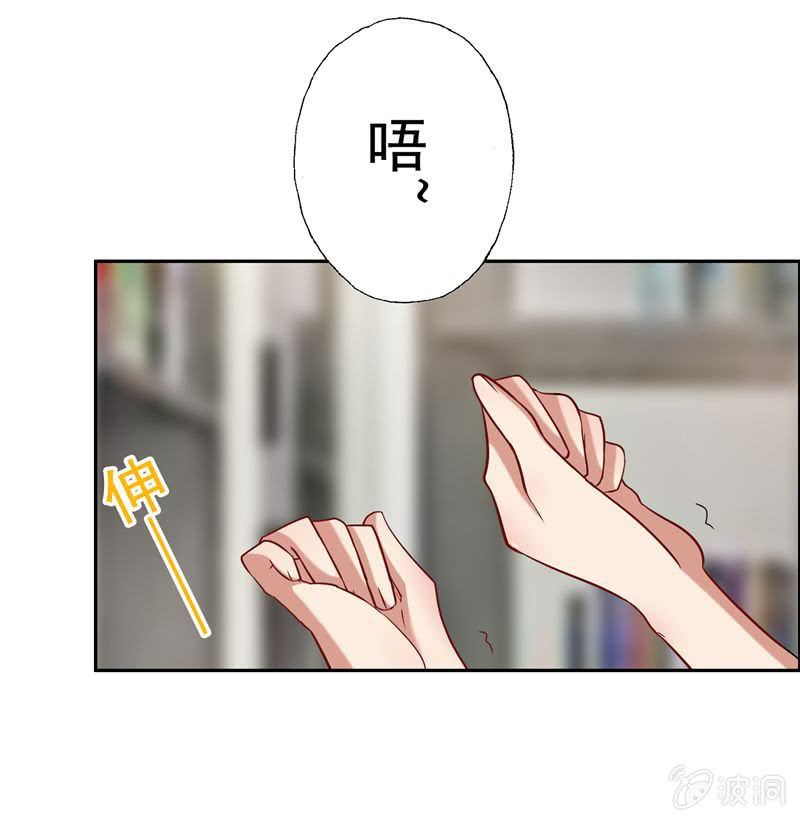 下班了，你还想要整我？-第24话