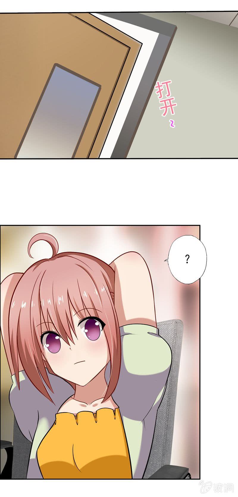 下班了，你还想要整我？-第24话