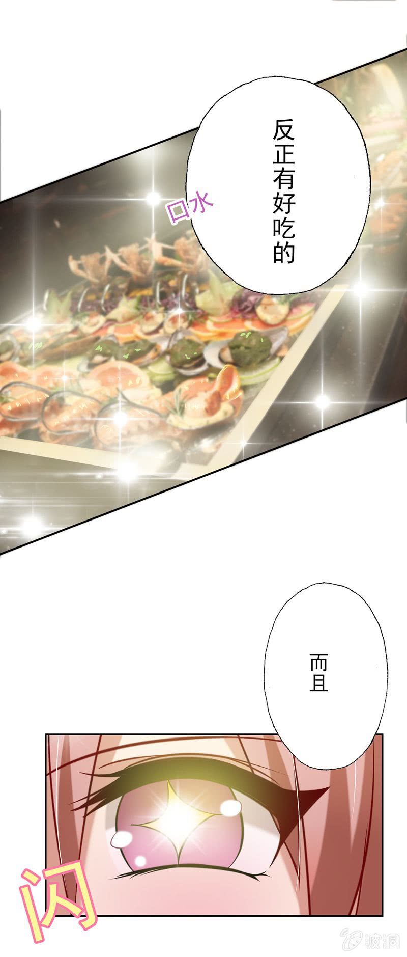 酒会上的&ldquo;艳遇&rdquo;-第26话