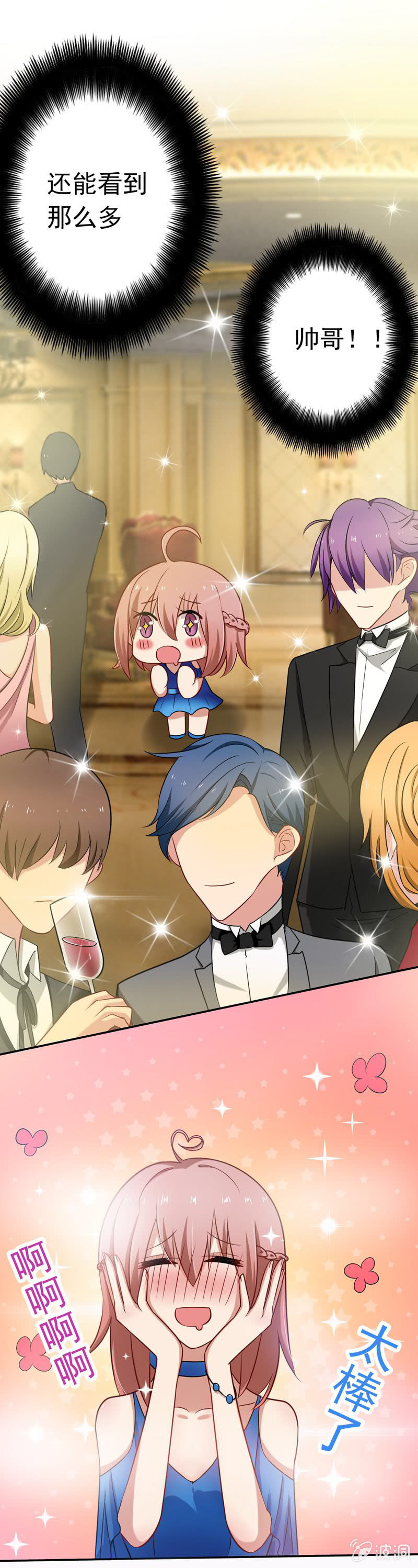 酒会上的&ldquo;艳遇&rdquo;-第26话