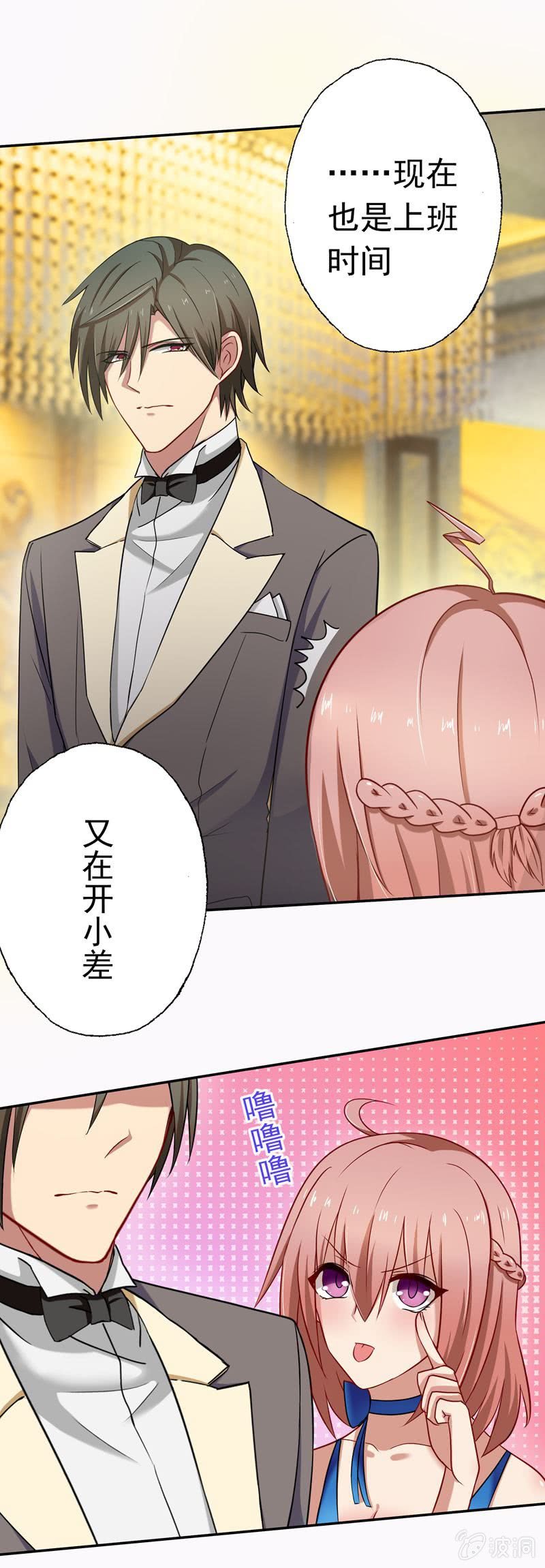 酒会上的&ldquo;艳遇&rdquo;-第26话