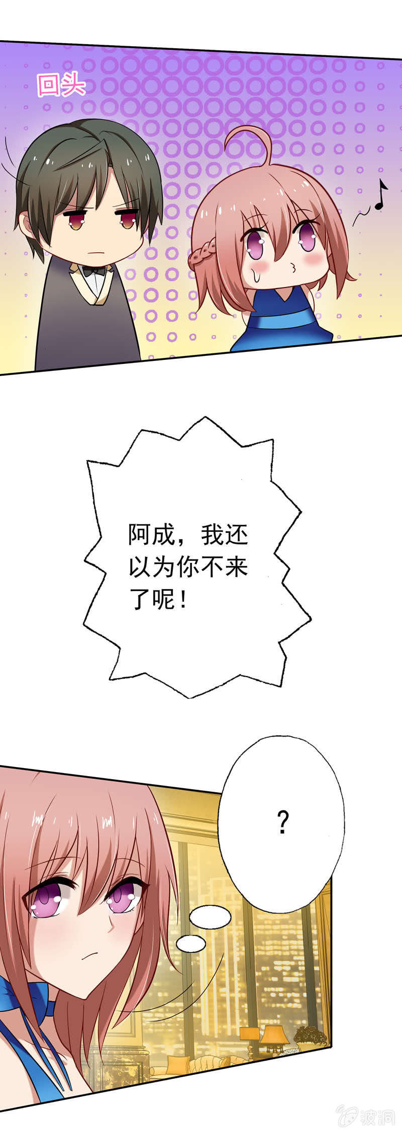 酒会上的&ldquo;艳遇&rdquo;-第26话