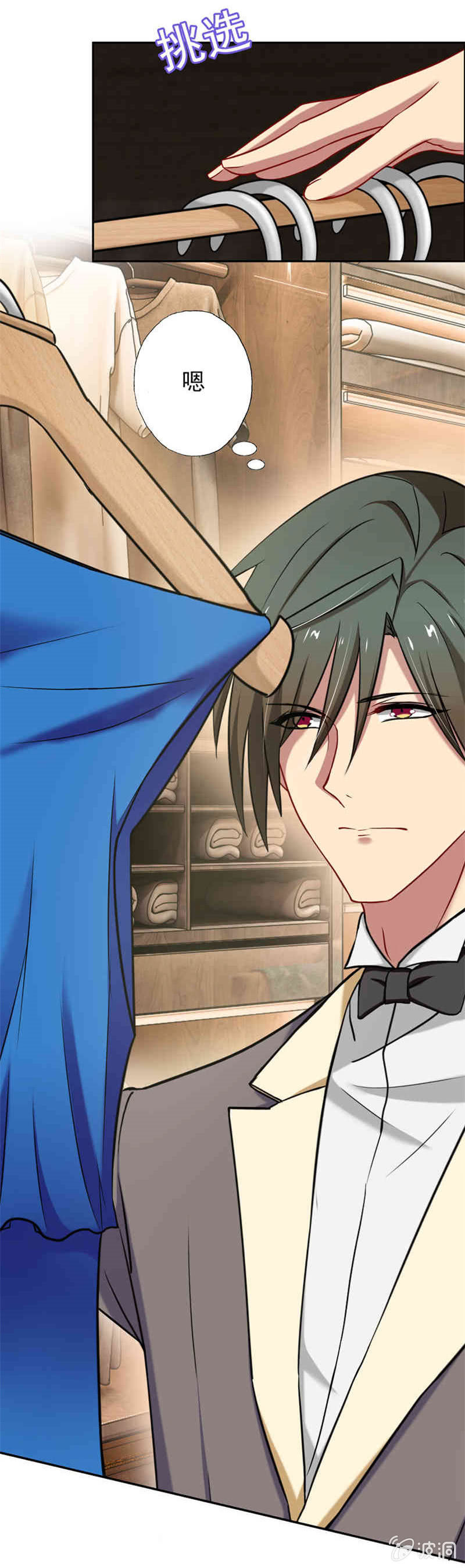 酒会上的&ldquo;艳遇&rdquo;-第26话