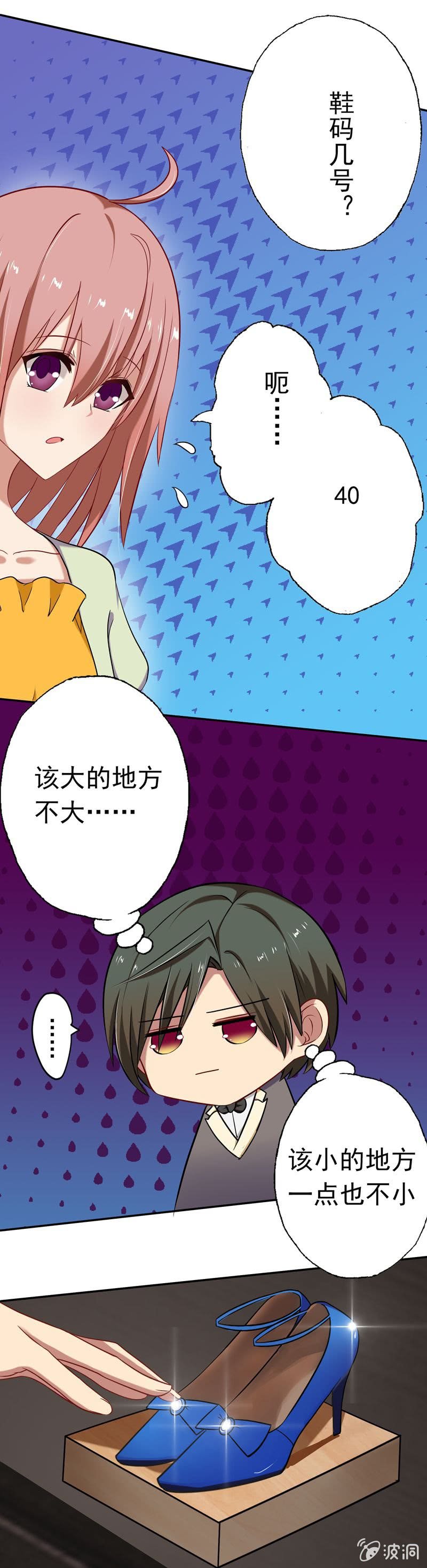 酒会上的&ldquo;艳遇&rdquo;-第26话