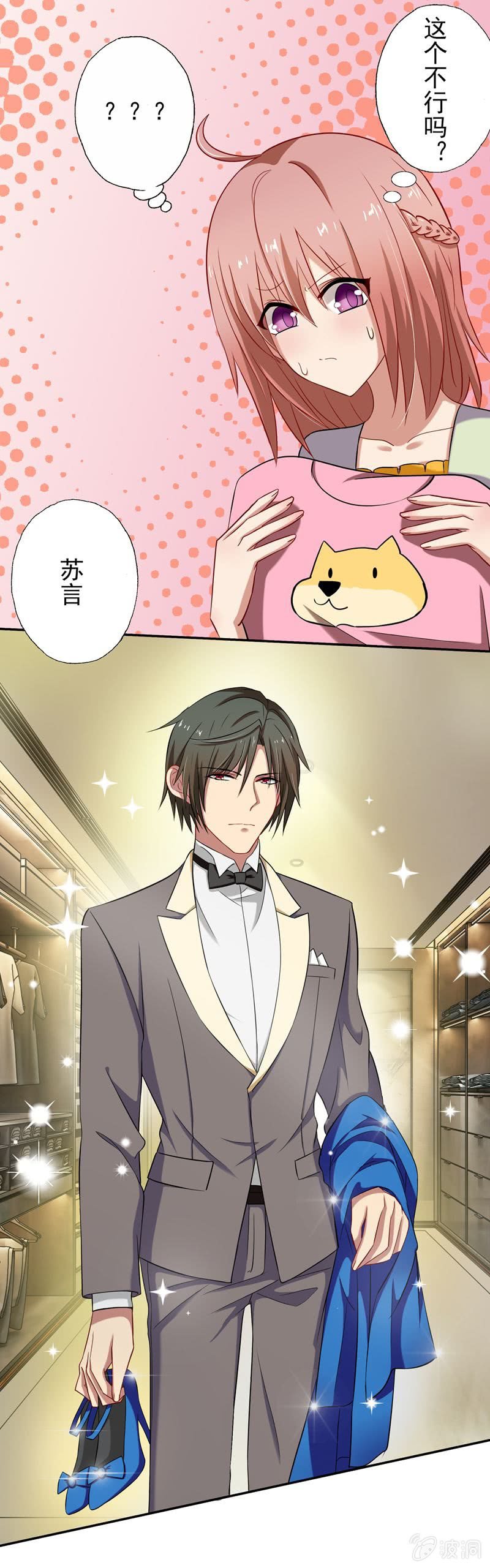 酒会上的&ldquo;艳遇&rdquo;-第26话