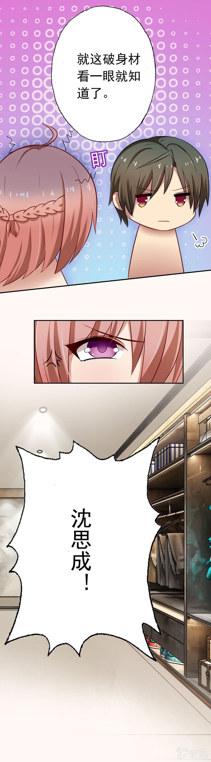 酒会上的&ldquo;艳遇&rdquo;-第26话