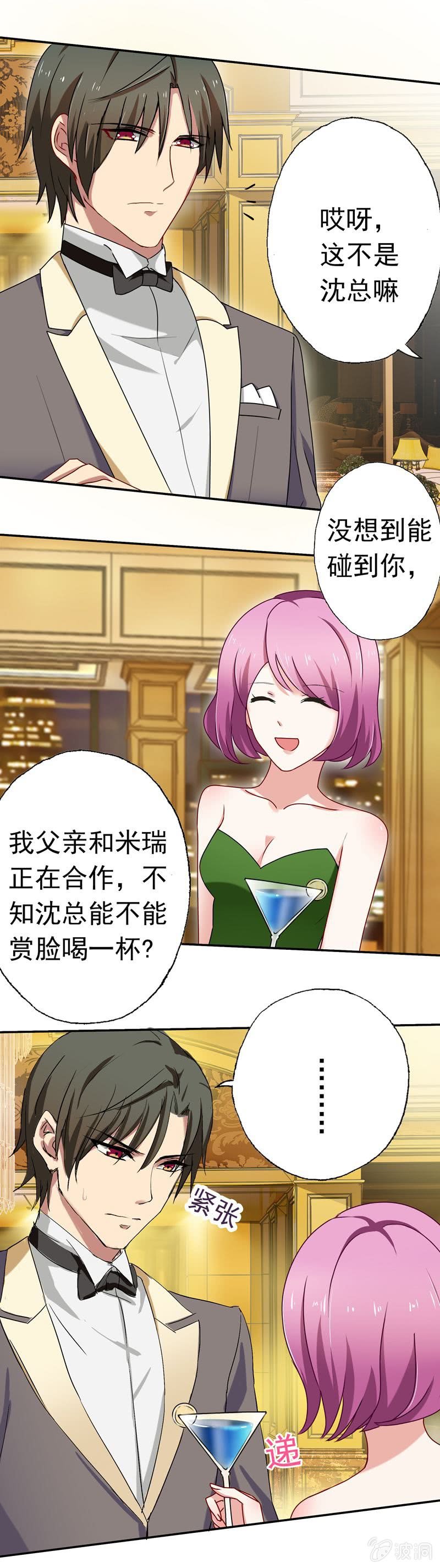 酒会上的意外-第28话