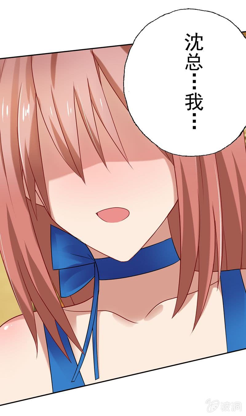 酒会上的意外-第28话