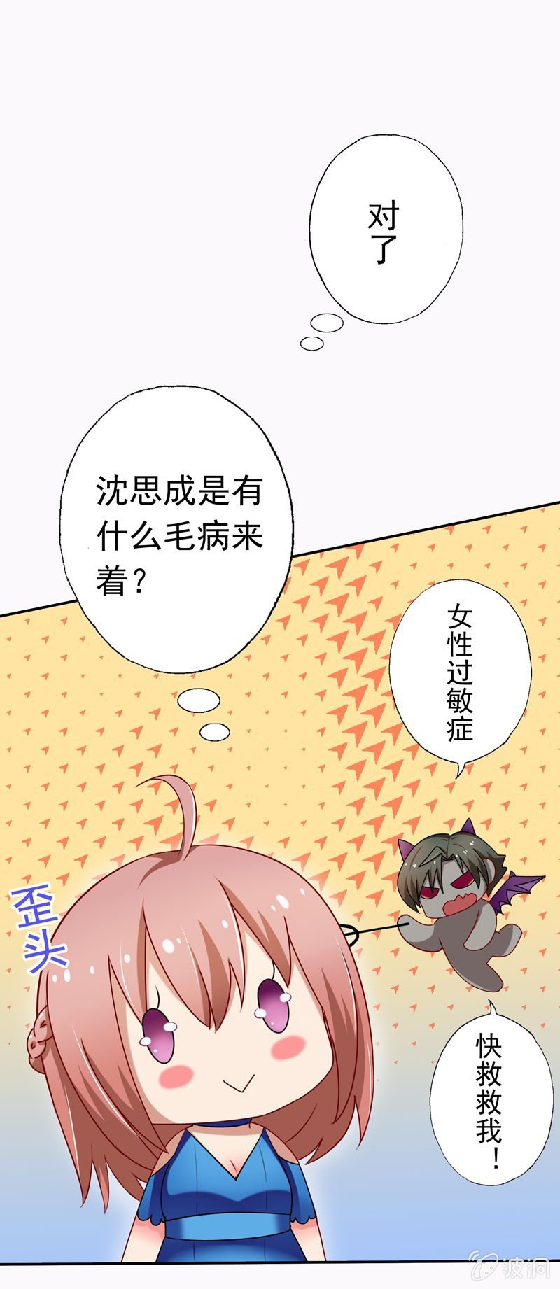 酒会上的意外-第28话