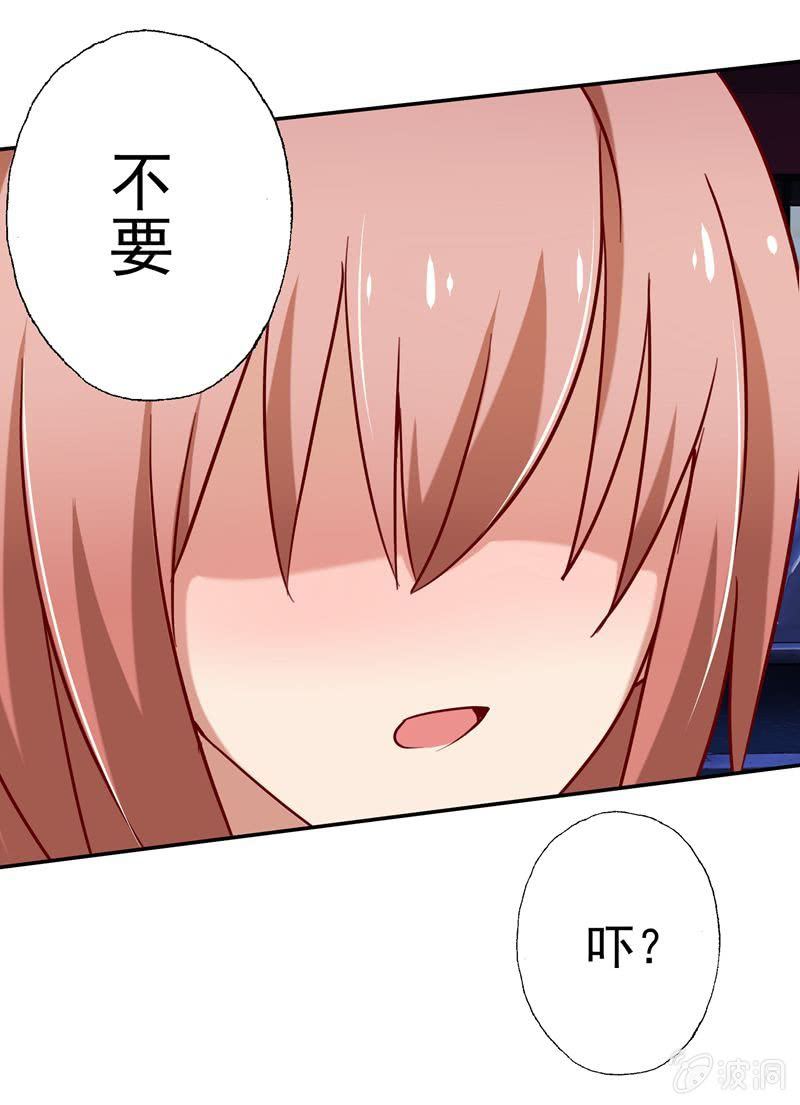 酒后乱......咬-第30话