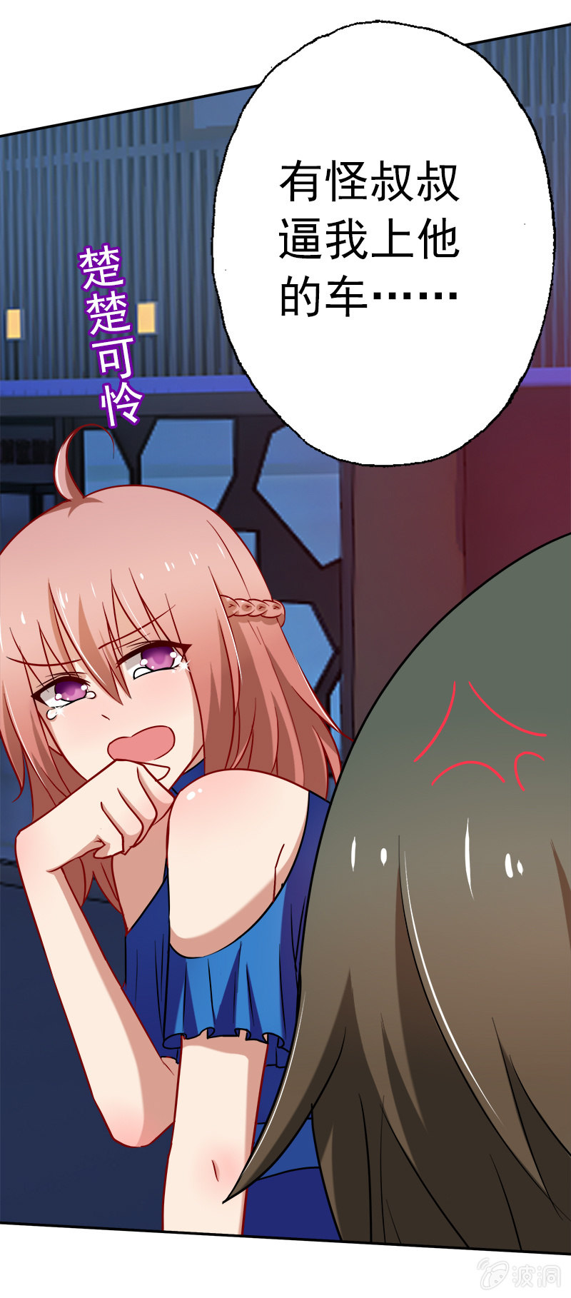 酒后乱......咬-第30话