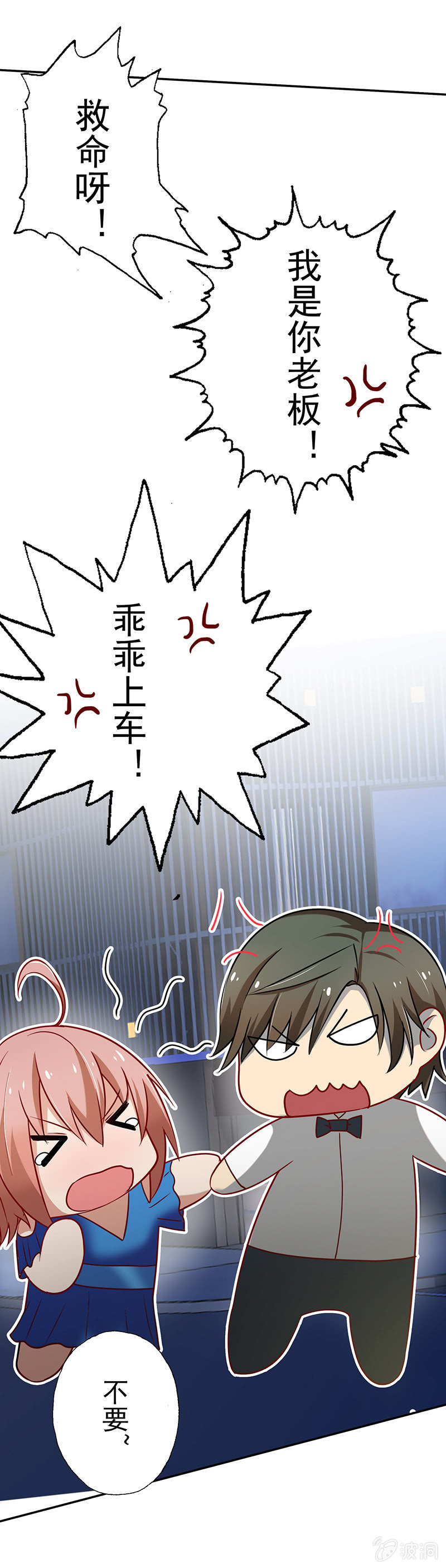 酒后乱......咬-第30话