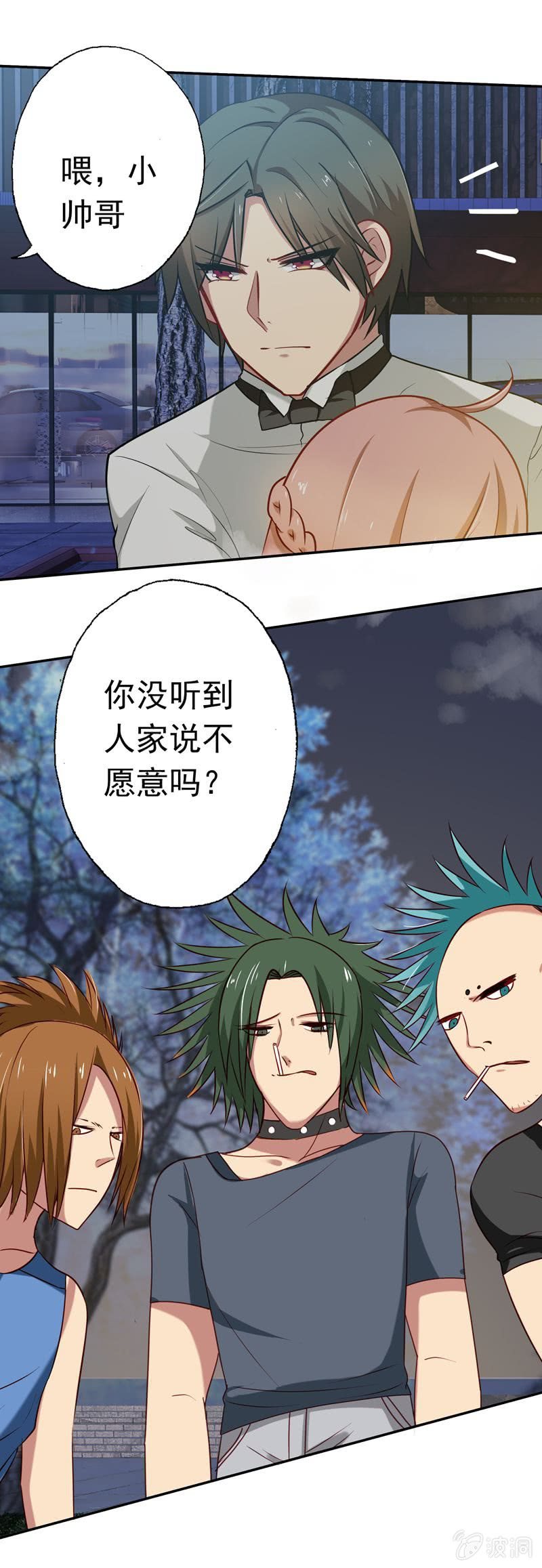 酒后乱......咬-第30话