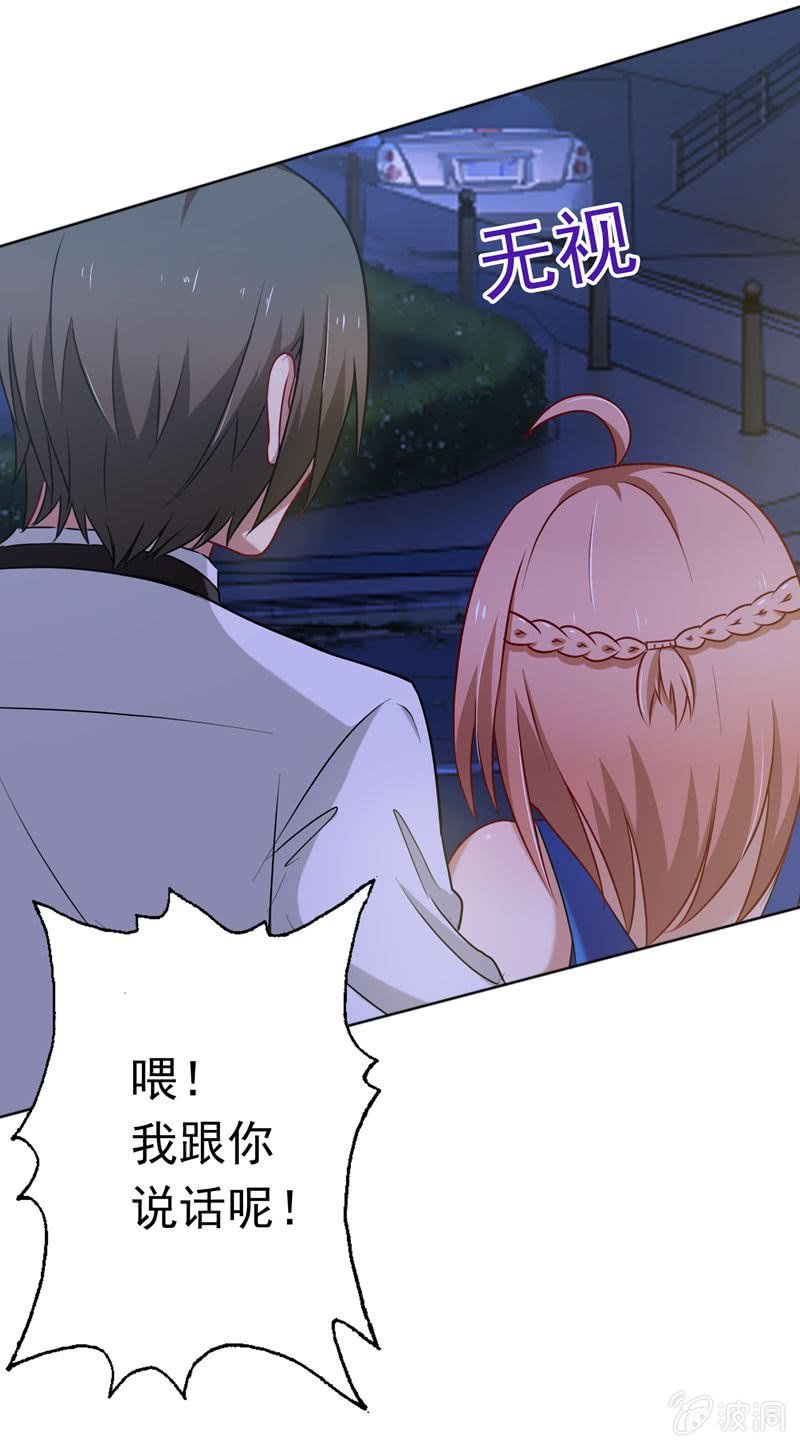 酒后乱......咬-第30话